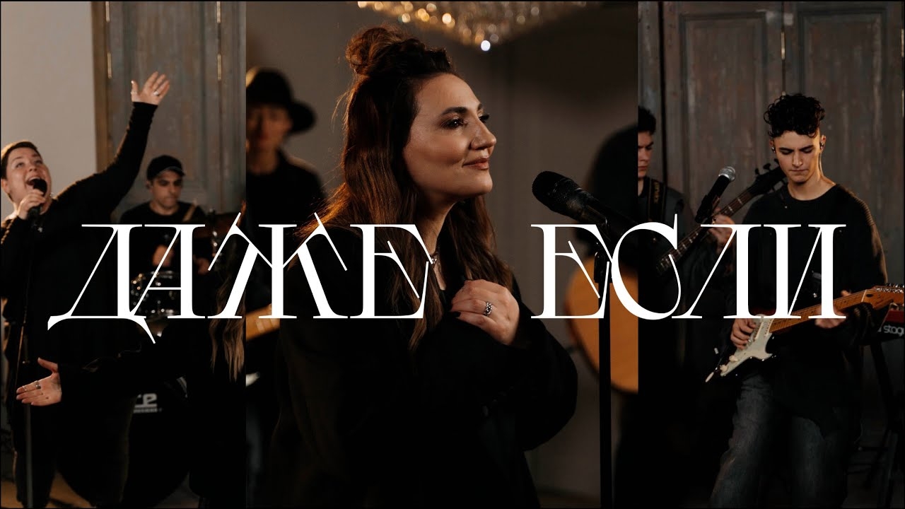 🎼Naira Avanesyan - ДАЖЕ ЕСЛИ