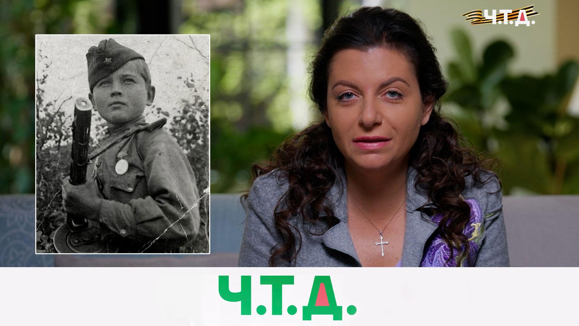 Тарковский, «Иваново детство» и ребенок-разведчик Юра Жданко | «Ч.T.Д.» с Маргаритой Симоньян