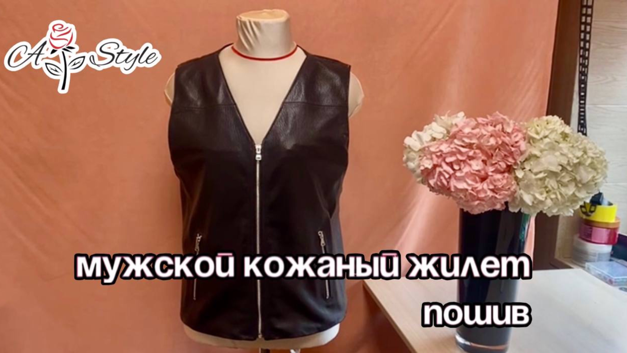 Кожаный жилет