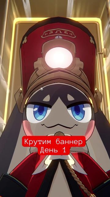 Крутим баннер в HSR