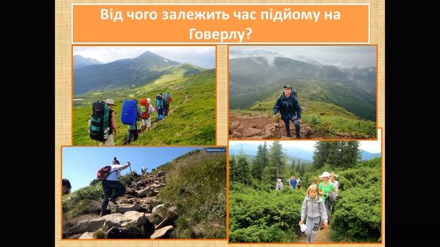 Як рухова активність впливає на здоров’я. 2 клас