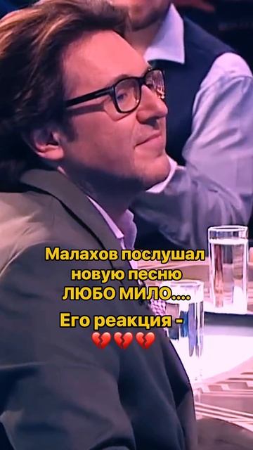 Такого мы не ожидали… #малахов #андреймалахов #любомило