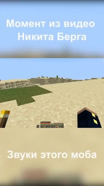 САМЫЙ СТРАШНЫЙ МОБ В МАЙНКРАФТЕ #Shorts #minecraft #нубик #моб #майнкрафт #нубиквмайнкрафт #майн