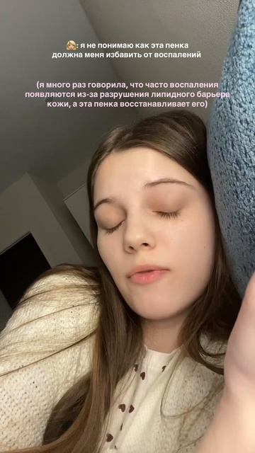 Пенка, о которой я говорю в видео: 181925814 (вб), 1237736306 (озон) 🤌🏼💗