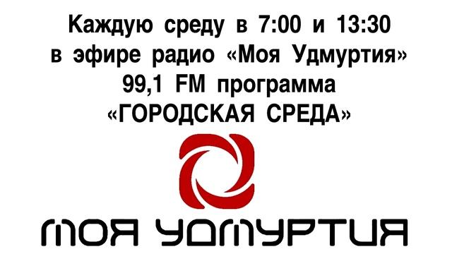 «Городская среда» 30.10.2019