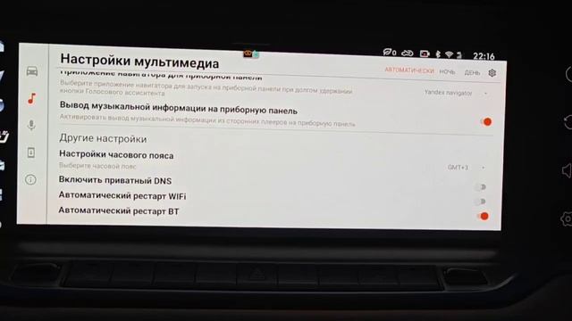 Новое обновление на Voyah FREE OTA Version 1 0 1   22 06 2024