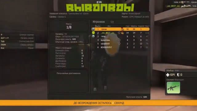 Контра сити, Тренировка от Шизи