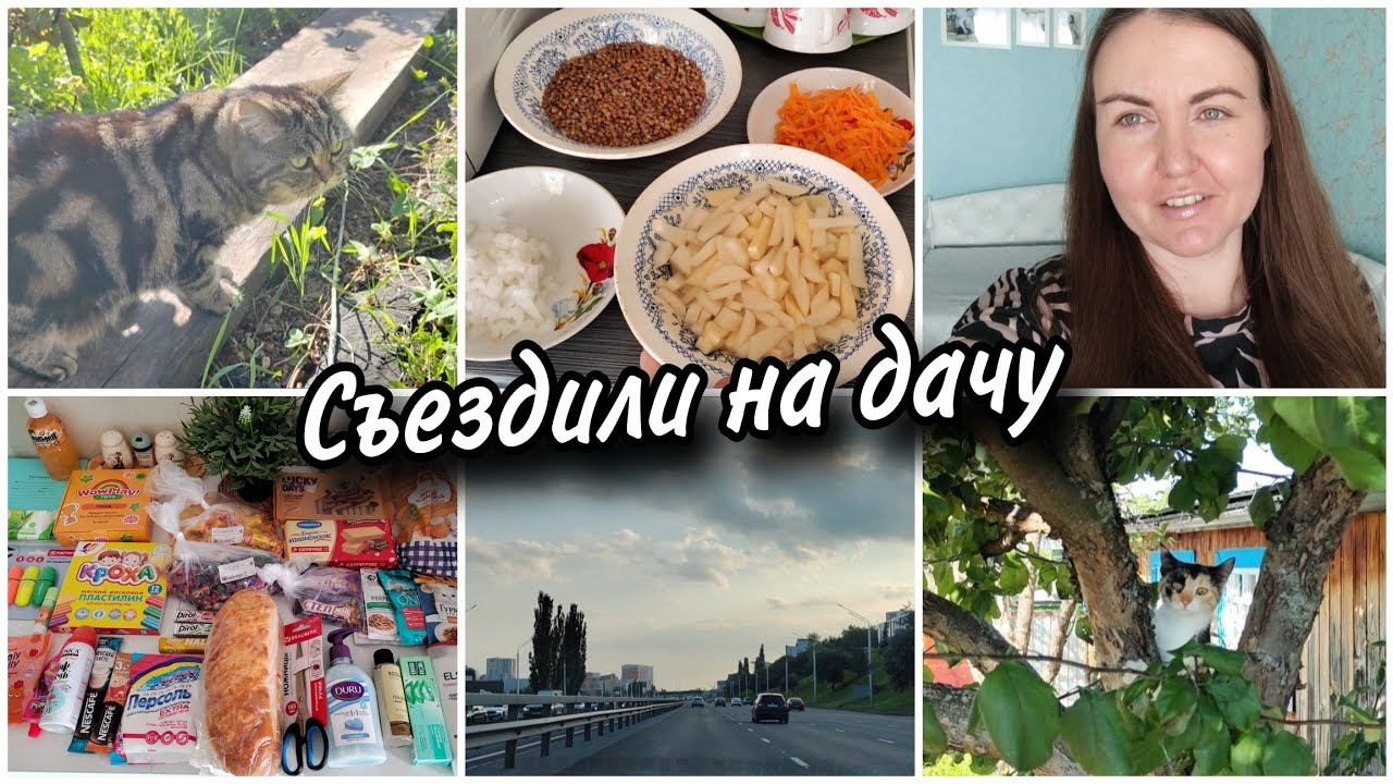 Обзор покупок Канцелярия для школы✅ Увиделась с Джесси Готовка