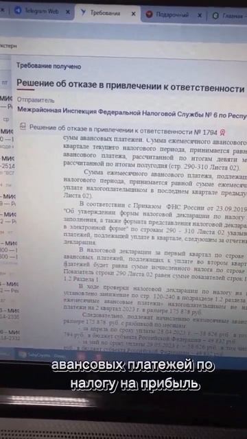 Решение об отказе в привлечении от ответственности