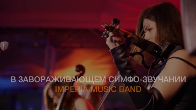Симфо-битва икон стадионного рока: Red Hot Chili Peppers VS Coldplay | ROOFEVENTS
