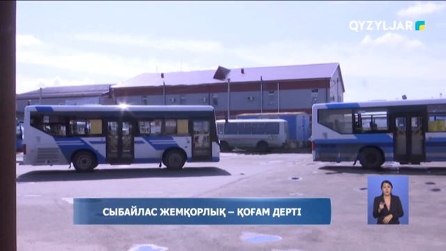 Сыбайлас жемқорлық – қоғам дерті