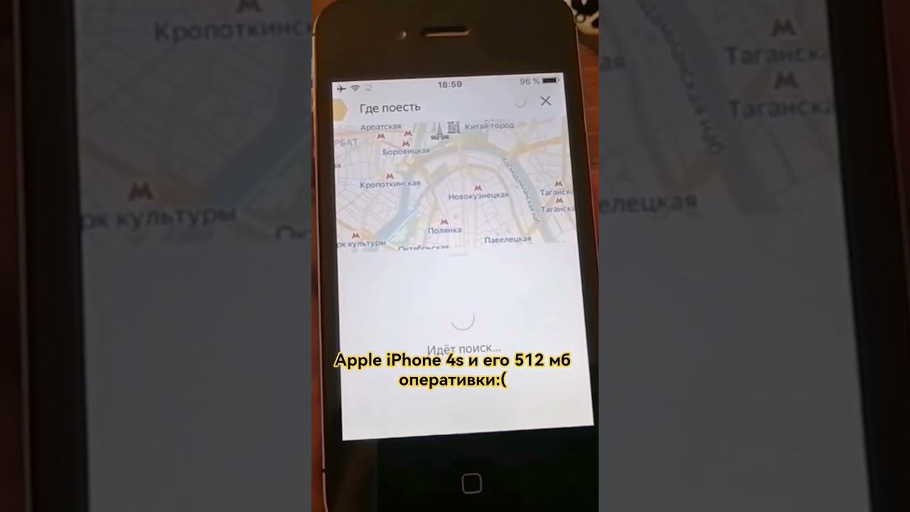 Apple iPhone 4s и его 512 метров памяти:(