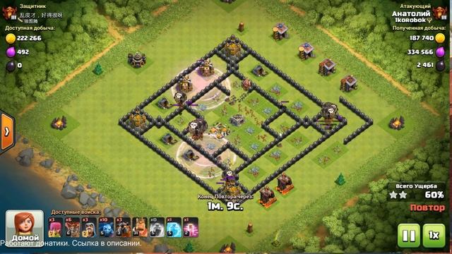 Clash of Clans. Привет из Крыма.