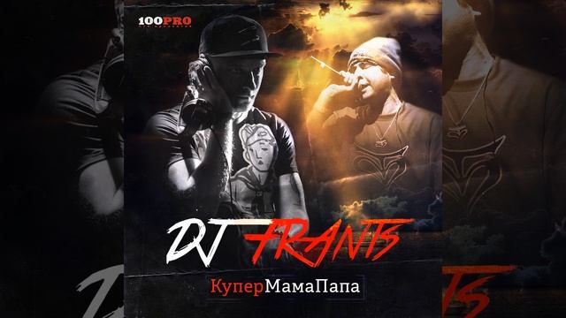 Как хочется поверить в чудо (feat. Маруся)