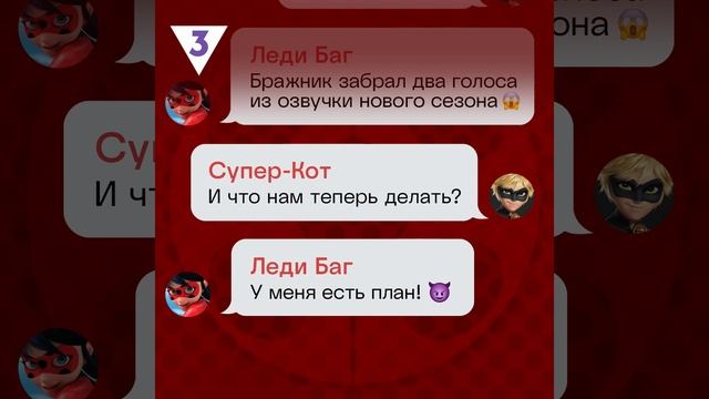 Монарх забрал 2 голоса из озвучки нового сезона  , Но ты можешь стать новым голосом!