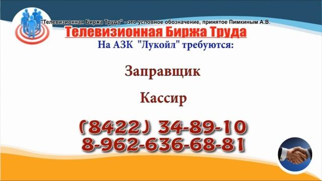 27 12 22 РАБОТА В УЛЬЯНОВСКЕ Телевизионная Биржа Труда 3