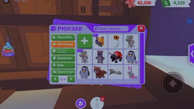#roblox #adoptme  🌸💗открываем адвент календарь в адопт ми🌸💗