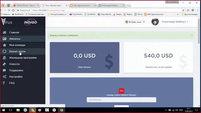 Вывод денег из компании Tirus и покупка лицензии Hard