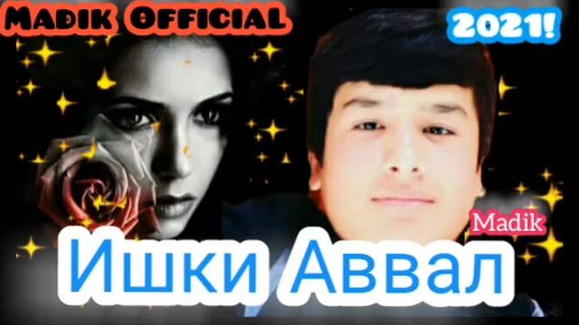 Madik Mc.  Ишки Аввал