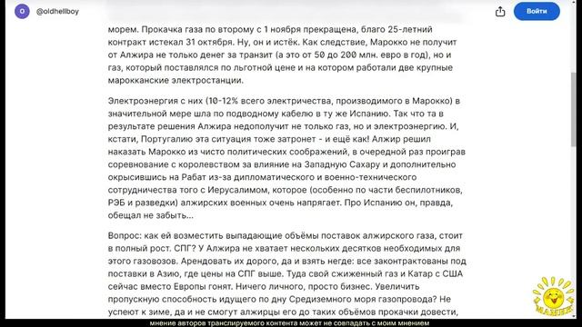 oldhellboy. АЛЖИР, ГАЗ, РОССИЯ И ДРУГИЕ...