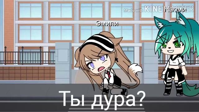 Верь в мечту верь в судьбу мини фильм {Gacha Life}