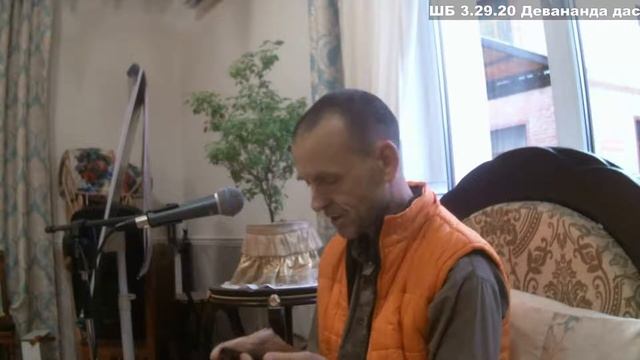 ШБ 3.29.20 Девананда дас