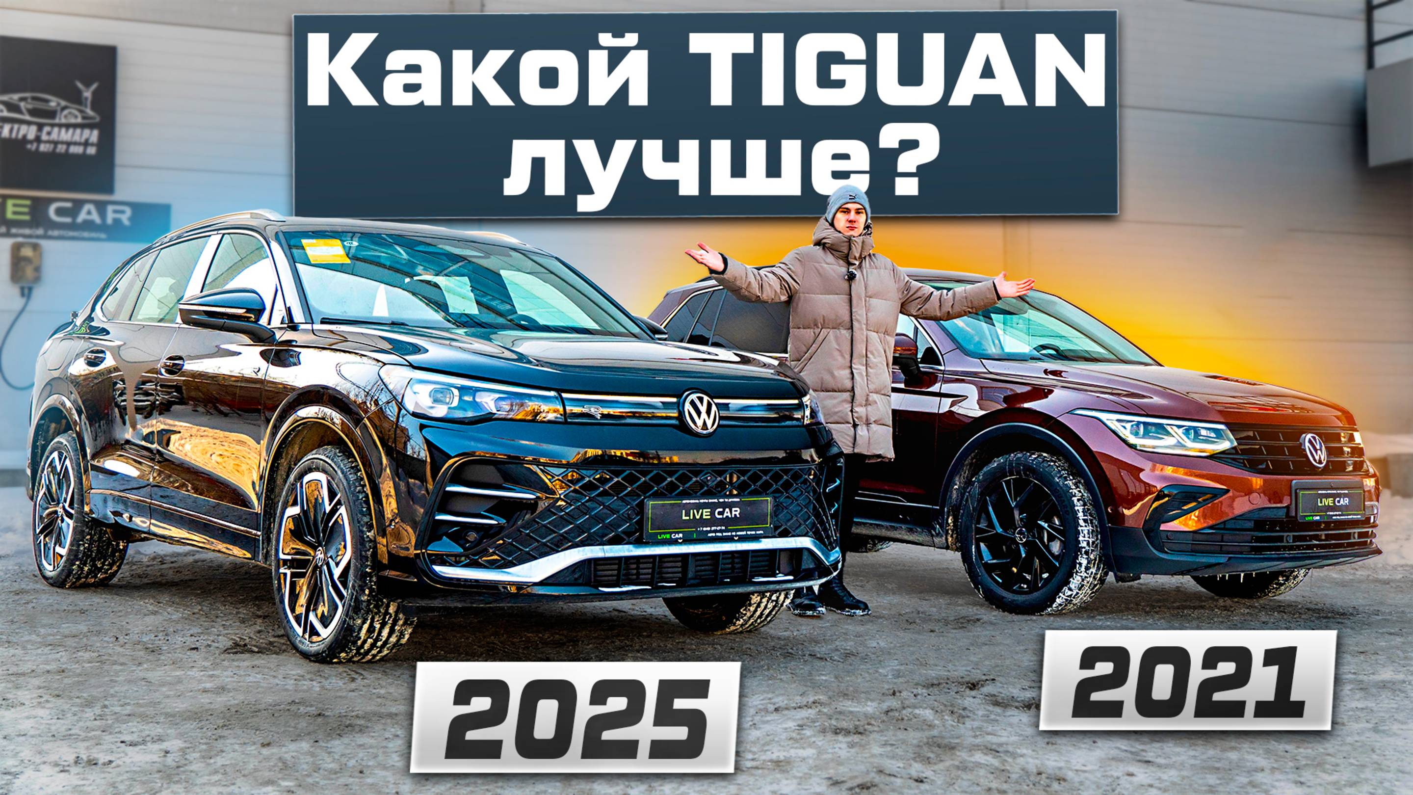 Испортили ЛУЧШИЙ кроссовер? Сравнение НОВОГО VW TIGUAN с ПРЕДЫДУЩИМ!