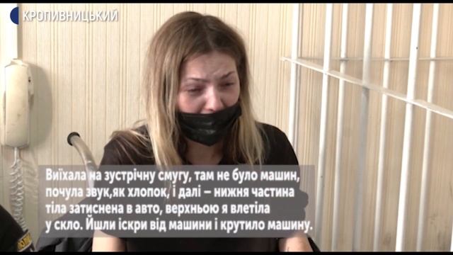 У Кропивницькому обрали запобіжний захід підозрюваній у смертельній аварії