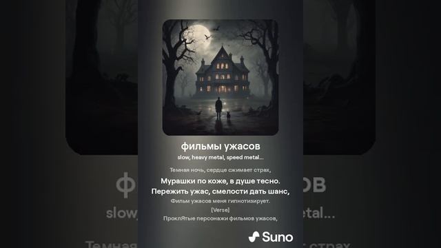 Фильмы Ужасов в стиле King Diamond (heavy metal, speed metal, proto-black, hard rock)