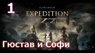 Clair Obscur: Expedition 33 - Часть 1. Гюстан и Софи