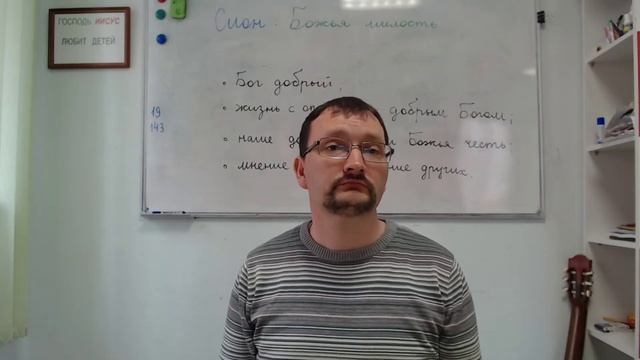 6. Сион: Божья милость