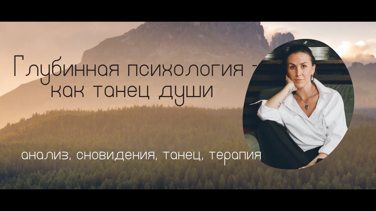 Биоданза это танец жизни.