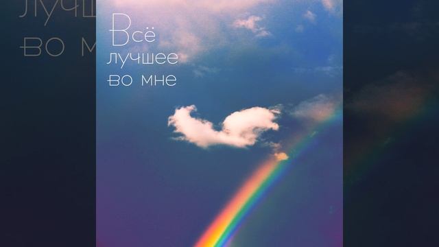 На берегу мечты