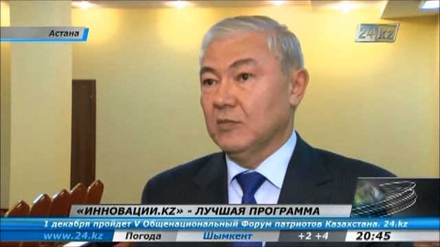 «Инновации.KZ» - лучшая телевизионная программа