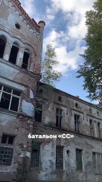 Самое страшное место Калининградской области #калининград #обзор #travel