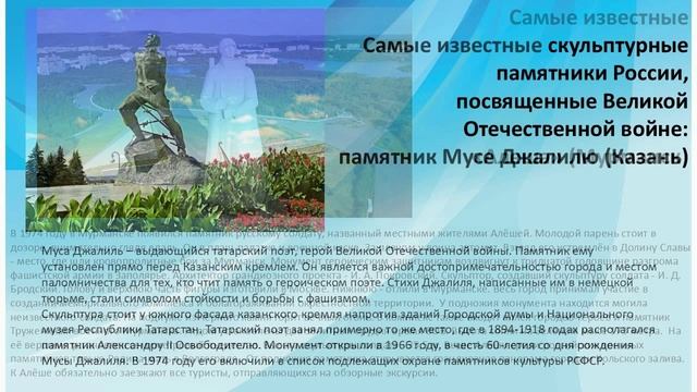 Памятники и мемориалы
