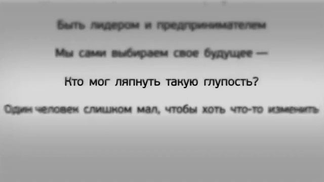Каждый сам выбирает свой путь