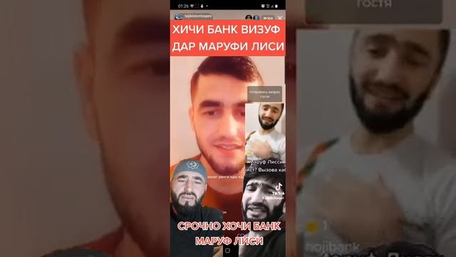 ХОЧИ БАНК ВИЗУФ ДАР МАРУФИ ЛИСИ