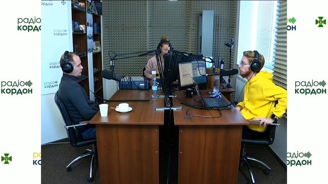 РАНОК НА КОРДОНІ - Юрій Дереш (29.09.2021)