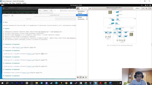 ЛР №11 - Презентация | Администрирование локальных сетей