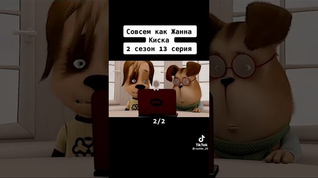 Барбоскины совсем как Жанна киска 2 сезон 13 серия