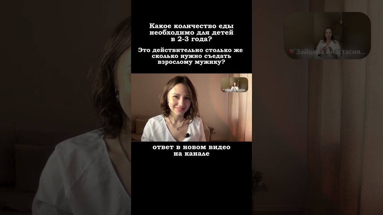 РЕБЕНОК в 2-3 ГОДА ЕСТ 1,5 КГ ЕДЫ?! Это нормально? Отвечает #докторлиза #педиатр #питаниемалыша