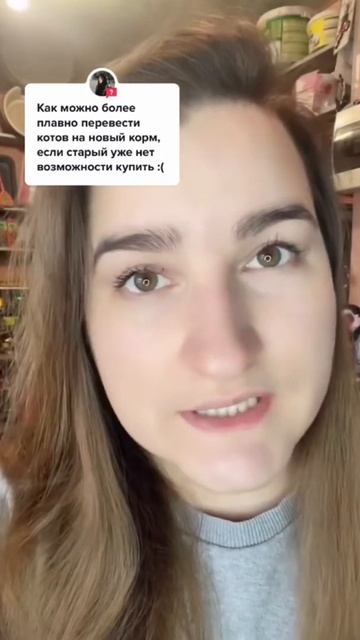 А как перейти на новый корм, если нет возможности сделать это плавно?
