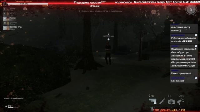 Deceit ! Хэллоуин по нашему!🔥