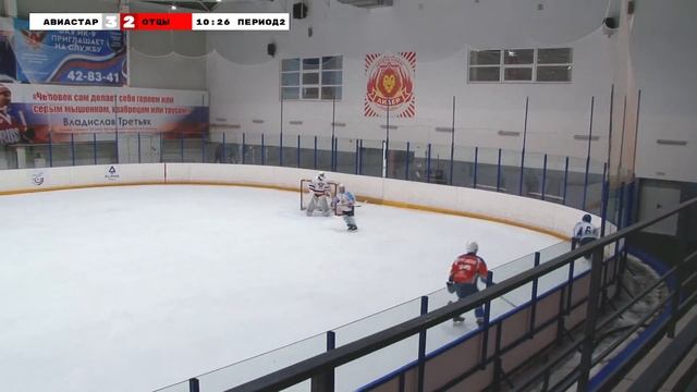 Кубок Лидера . Авиастар - Отцы.  Ульяновск 10.03.2024.