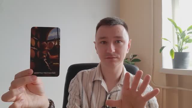 Тельцы. Май 2025. #телец  #таро #tarot