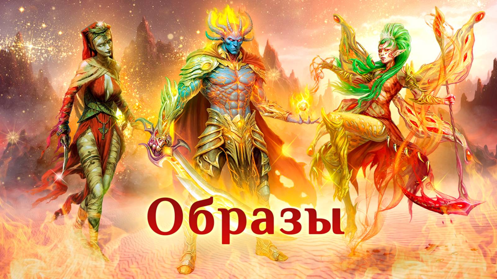 Игра "Небеса". Образ "Брога"