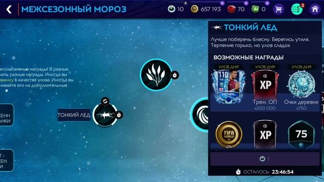 99+игрок рыбалка и штабель снежков