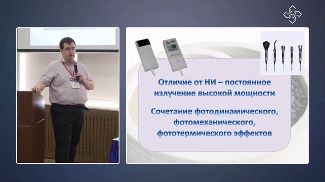"Сочетаемость методов физиотерапии"