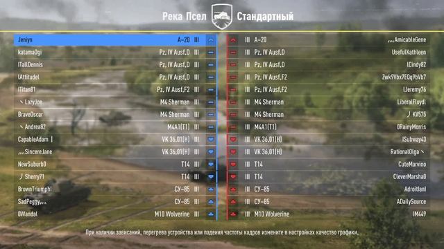 Tank Company: Т-50, А-20. Два боя, две победы